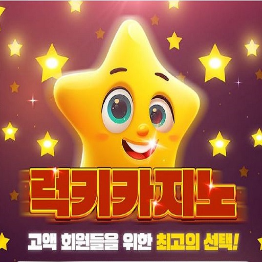 럭키카지노-홈페이지-512-512